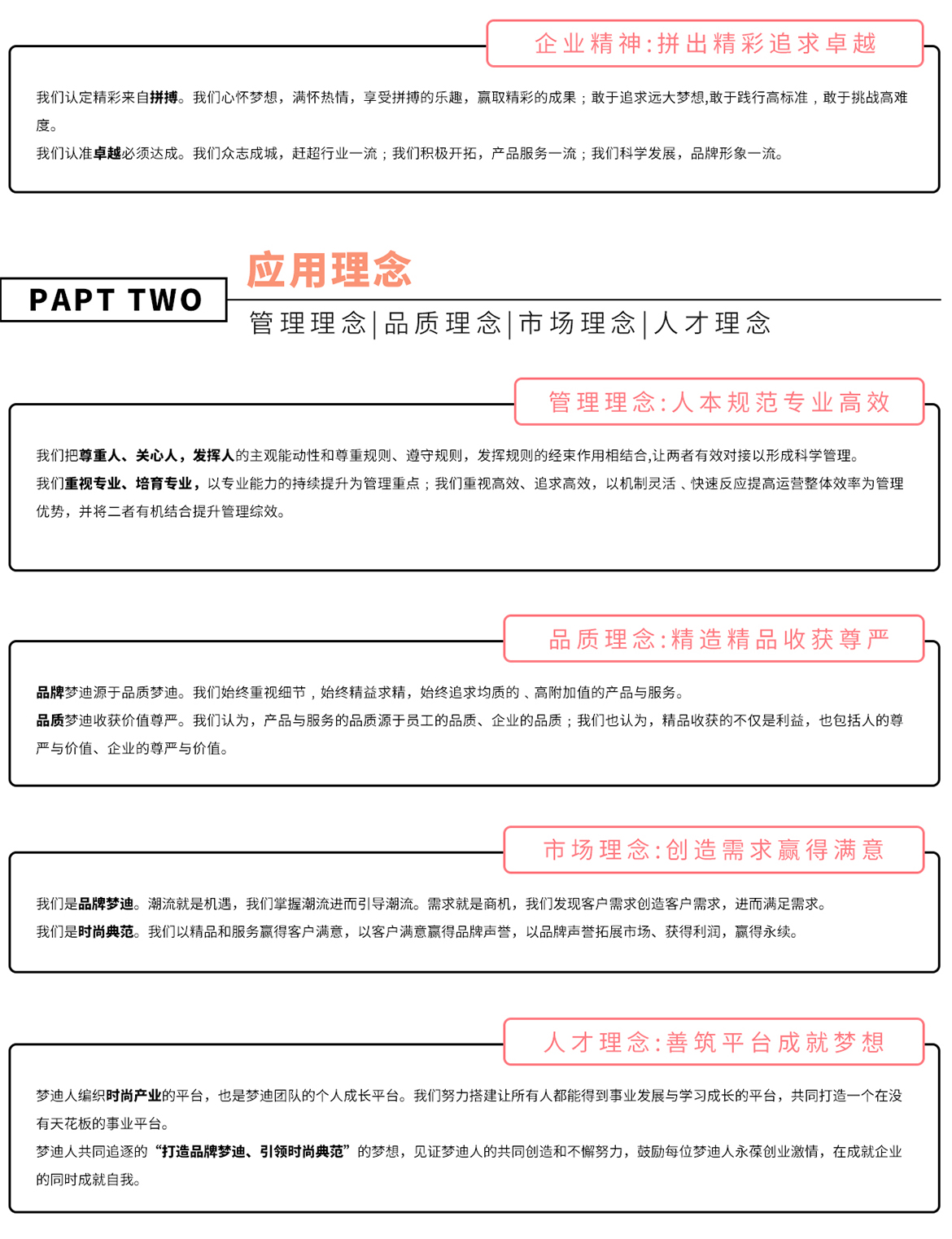 企業文化_11_11_02.jpg