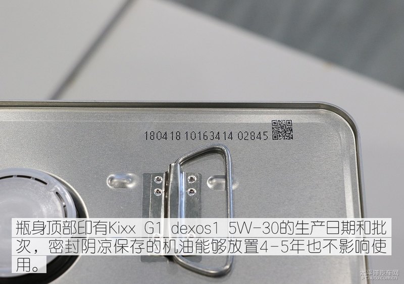 高性能新選擇 Kixx G1 dexos1 5W-30機(jī)油-第13張圖片-鄭州市冠恒貿(mào)易有限公司【官方網(wǎng)站】-車用潤滑油服務(wù)專家