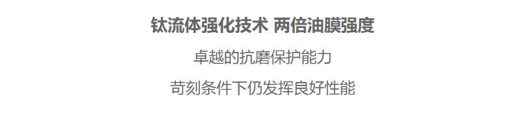 嘉實(shí)多 極護(hù)全合成機(jī)油潤(rùn)滑油 0W-40 A3/B4 SN/CF級(jí) 4L裝-第5張圖片-鄭州市冠恒貿(mào)易有限公司【官方網(wǎng)站】-車(chē)用潤(rùn)滑油服務(wù)專(zhuān)家