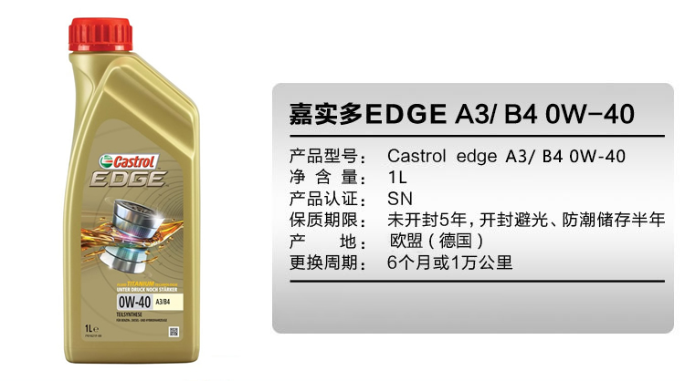 嘉實(shí)多 極護(hù) 鈦流體 全合成機(jī)油 0W-40 A3/B4 SN 1L裝-第1張圖片-鄭州市冠恒貿(mào)易有限公司【官方網(wǎng)站】-車用潤滑油服務(wù)專家