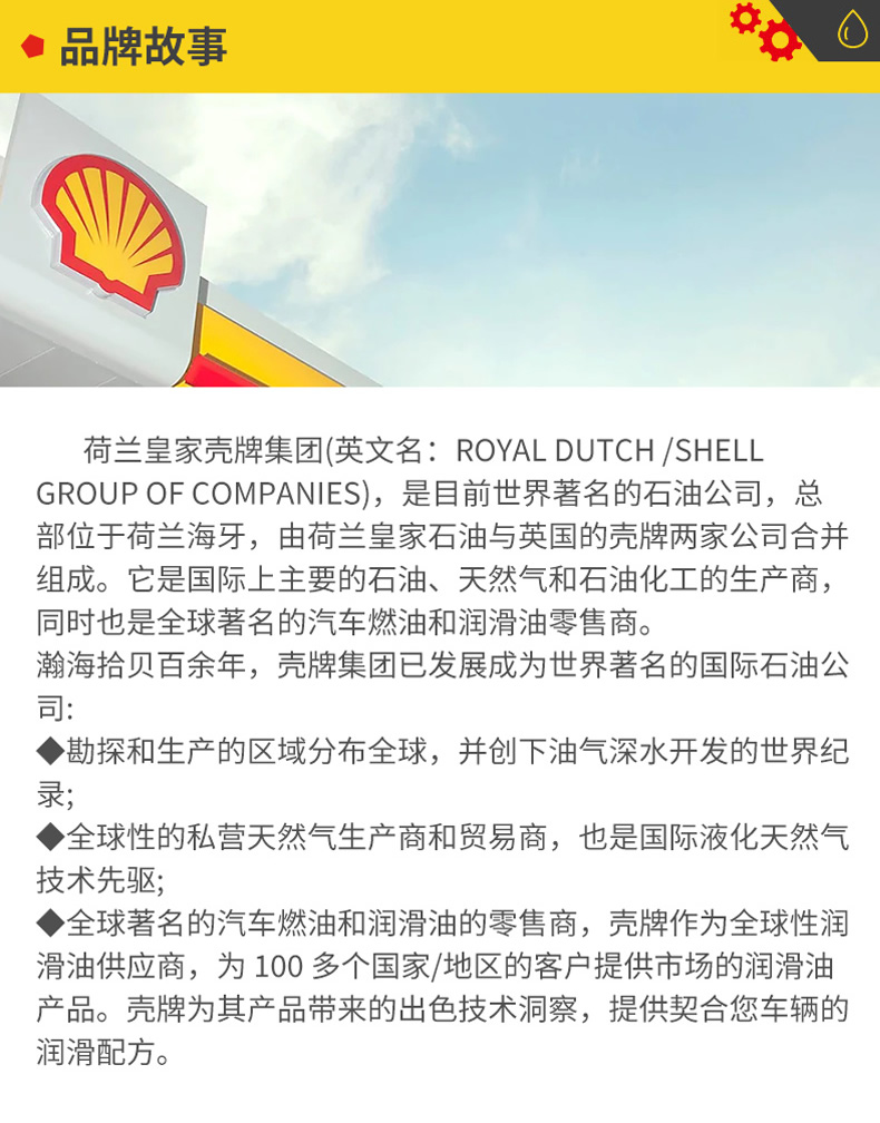 殼牌 全合成機油 超凡喜力Ultra 5W-40 灰殼A3/B4 SN PLUS 4L裝-第10張圖片-鄭州市冠恒貿易有限公司【官方網站】-車用潤滑油服務專家