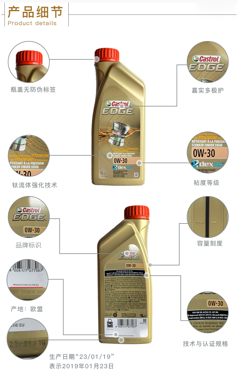 嘉實多 全合成機油 極護EDGE FST 0W-30 C3 SN 1L裝-第5張圖片-鄭州市冠恒貿易有限公司【官方網站】-車用潤滑油服務專家