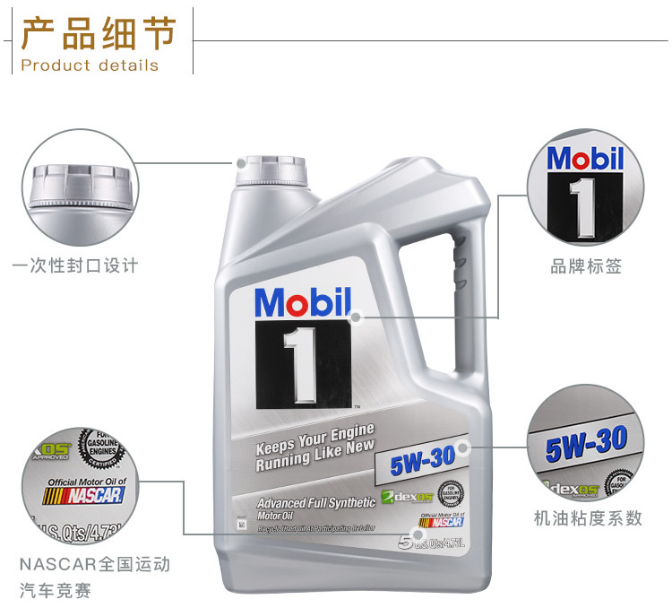 美孚1號 全合成機油 5W-30 SN級 5 QT裝-第5張圖片-鄭州市冠恒貿(mào)易有限公司【官方網(wǎng)站】-車用潤滑油服務專家