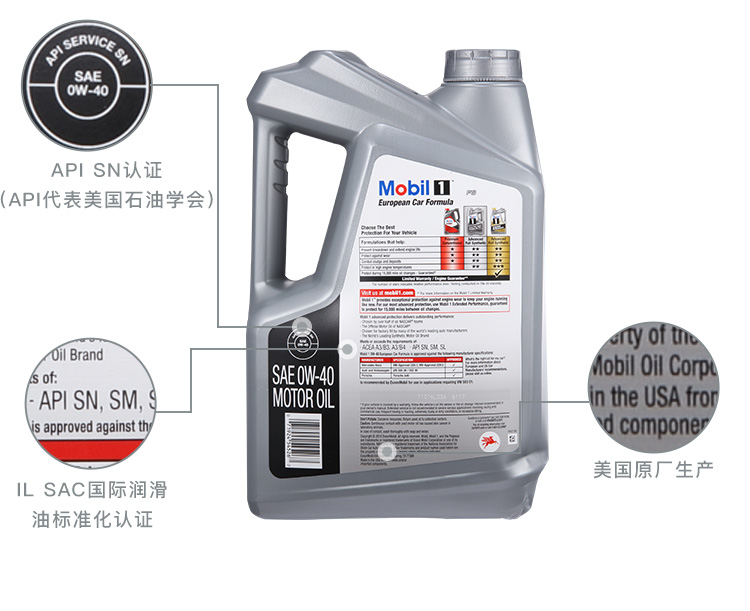 美孚1號(hào) 全合成機(jī)油 0W-40 SN級(jí) 5QT裝-第6張圖片-鄭州市冠恒貿(mào)易有限公司【官方網(wǎng)站】-車(chē)用潤(rùn)滑油服務(wù)專(zhuān)家