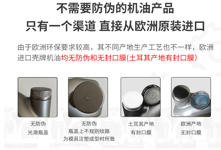 殼牌 極凈超凡ULTRA ECT C3 5W-30 SN 4L裝-第8張圖片-鄭州市冠恒貿(mào)易有限公司【官方網(wǎng)站】-車用潤(rùn)滑油服務(wù)專家