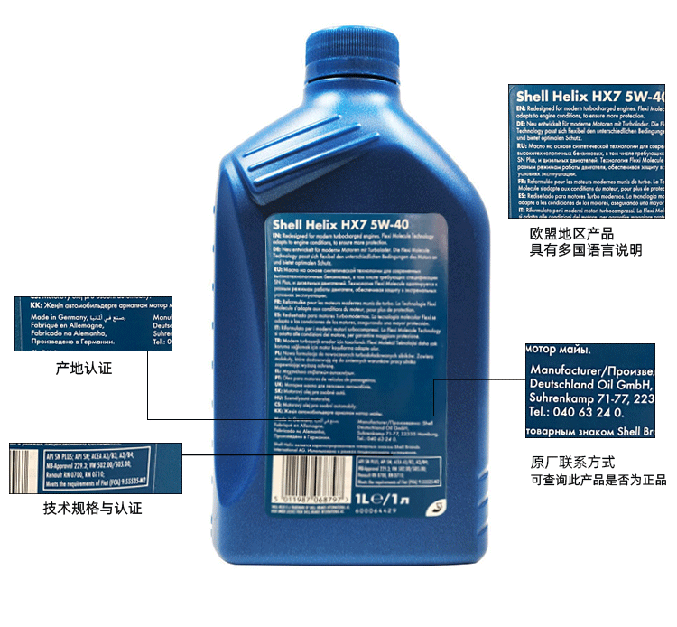 殼牌 喜力HX7 5W-40 SN PLUS 1L裝-第4張圖片-鄭州市冠恒貿(mào)易有限公司【官方網(wǎng)站】-車用潤滑油服務(wù)專家