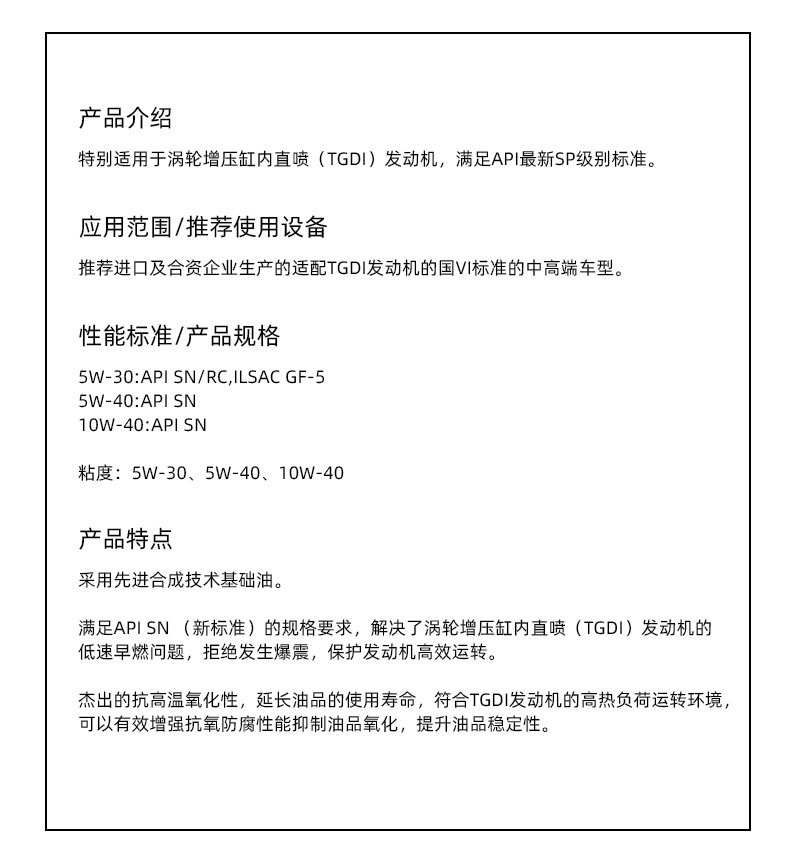 G9900 PLUS API SN+ 5W-30W-第7張圖片-鄭州市冠恒貿(mào)易有限公司【官方網(wǎng)站】-車用潤滑油服務專家
