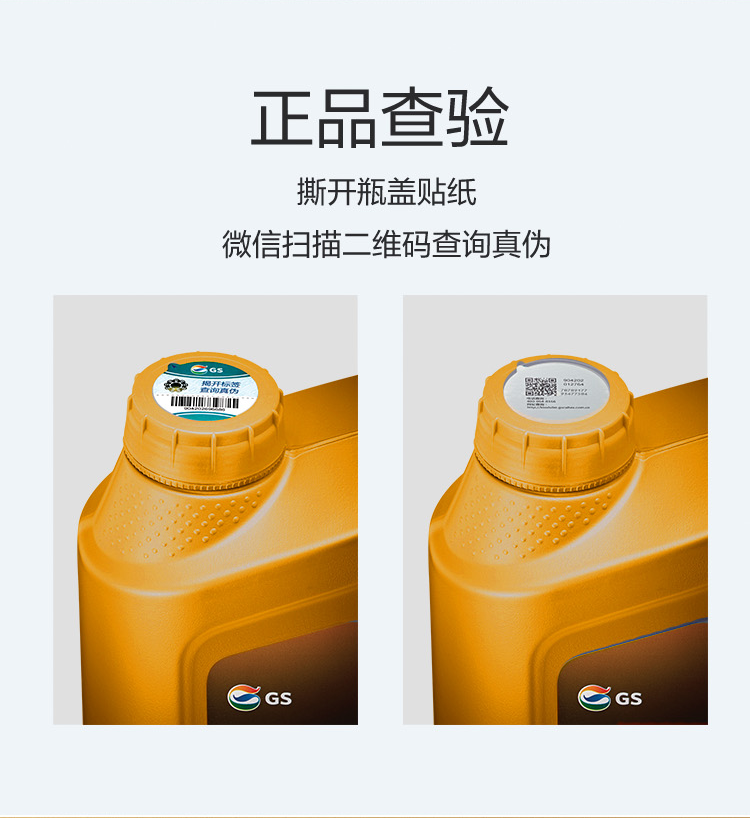 GS (Kixx) 凱升G1 NEO 全合成機(jī)油 SP級(jí) 0W-20 金凱系列 4L-第6張圖片-鄭州市冠恒貿(mào)易有限公司【官方網(wǎng)站】-車(chē)用潤(rùn)滑油服務(wù)專(zhuān)家