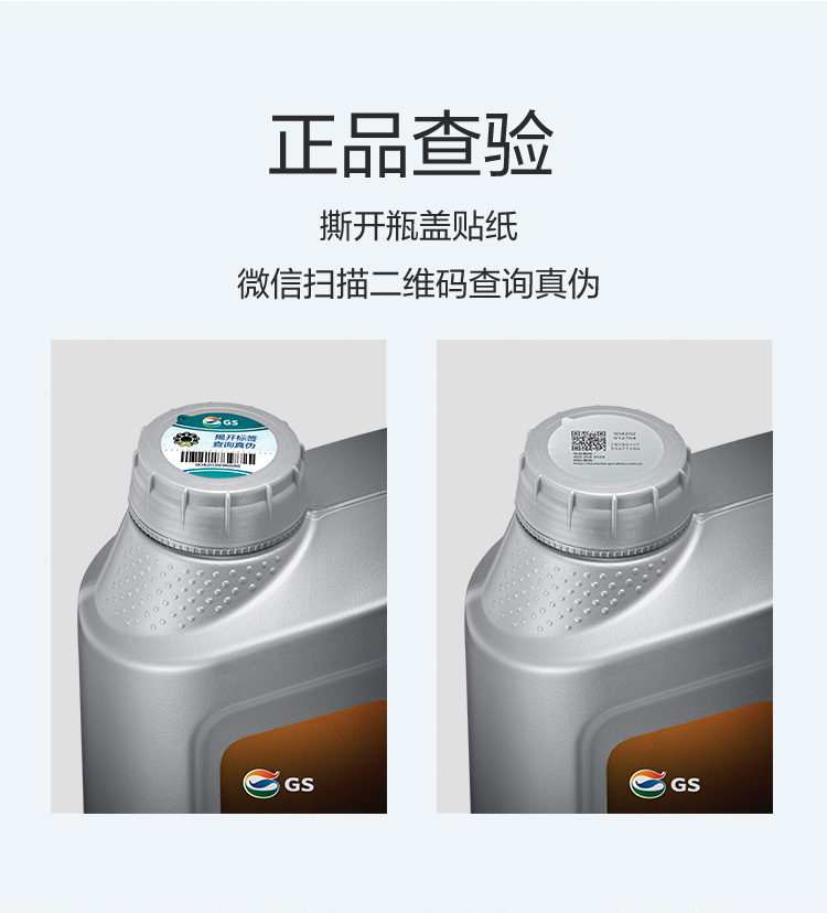 GS (Kixx) 凱升 CVTF 無級自動變速箱油-第6張圖片-鄭州市冠恒貿易有限公司【官方網站】-車用潤滑油服務專家